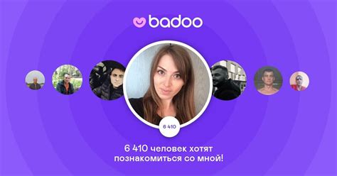 знакомства баду скачать|Badoo 5.396.0